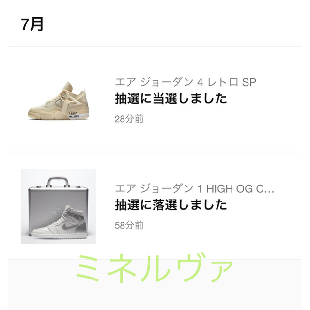 NIKE off-whiteコラボジョーダン4