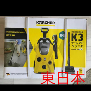 ケースリー(k3)のケルヒャー K3サイレントベランダ60HZ 東日本(掃除機)