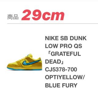 ナイキ(NIKE)の29cm 希少　DUNK LOW PRO GREATFUL DEAD!(スニーカー)