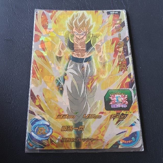 ドラゴンボール カードダス ゴジータ あどけなく ドラゴンボール カードダス ゴジータ あどけなく