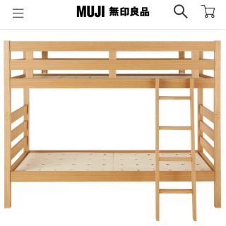 【きーちゃん専用】無印良品⭐︎二段ベット　下段