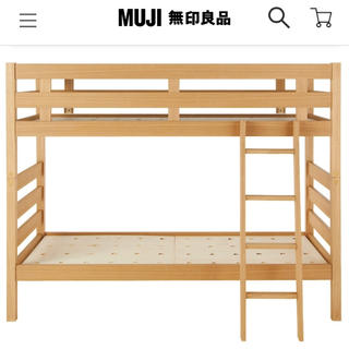 ムジルシリョウヒン(MUJI (無印良品))の無印良品 2段ベッド （シングル2台分）(ロフトベッド/システムベッド)