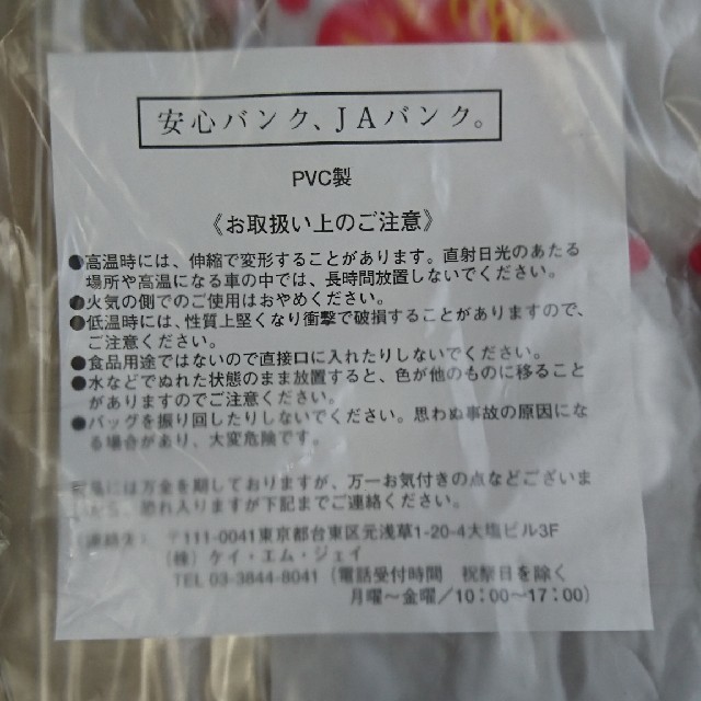 JAバンク ちょきんぎょ ビニールバッグ  １枚 エンタメ/ホビーのコレクション(ノベルティグッズ)の商品写真