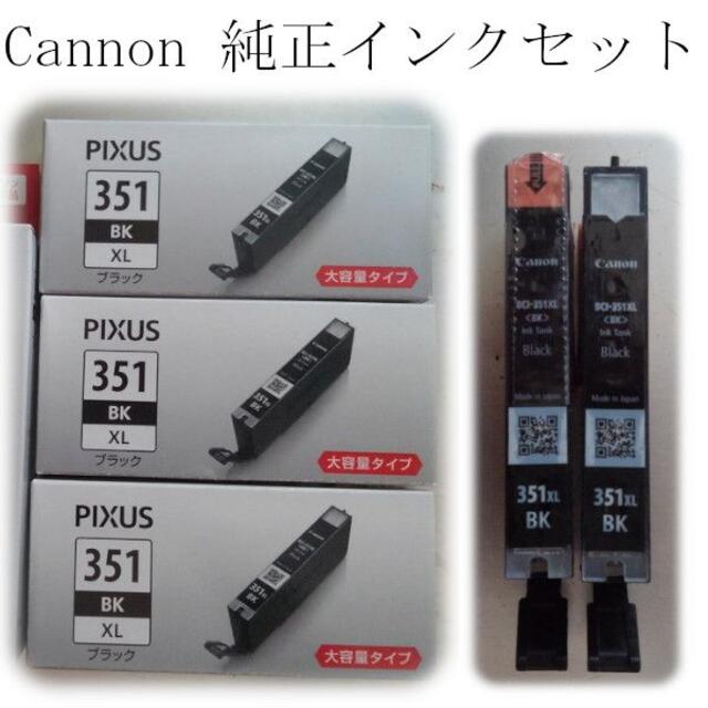 純正【Canon キャノン】PIXUSシリーズ プリンター インクカートリッジの通販 by ★01にゃん♡値下げ中★'s shop｜ラクマ