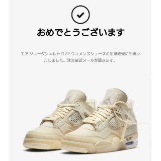 ナイキ(NIKE)のNIKE エアジョーダン4 X off-White(スニーカー)