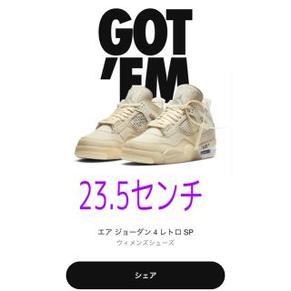 ナイキ(NIKE)のOFF-WHITE x NIKE オフ ホワイト ナイキ エア ジョーダン4(スニーカー)