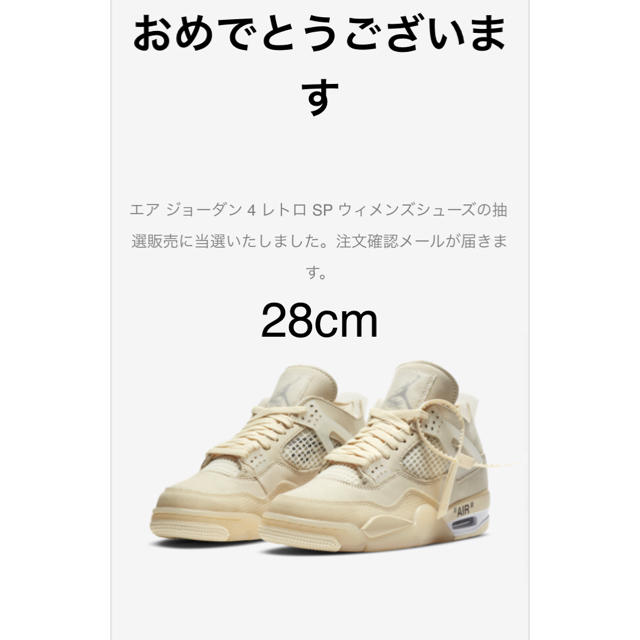 nike offwhite  エアジョーダン4レトロSP