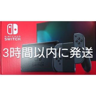 ニンテンドースイッチ(Nintendo Switch)の新品未開封★Switch 任天堂スイッチ 本体 グレー ニンテンドウ(家庭用ゲーム機本体)