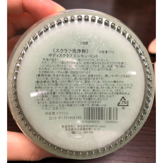 SABON(サボン)のSABON Body Scrub【使用期限切れ】 コスメ/美容のボディケア(ボディスクラブ)の商品写真