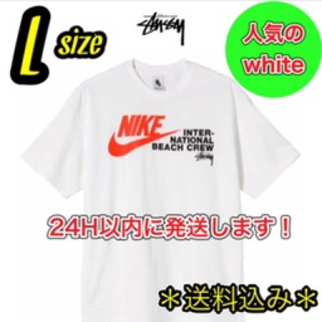 【ホワイト/L】stussy NIKE コラボTシャツ 送料込み 即日発送可能
