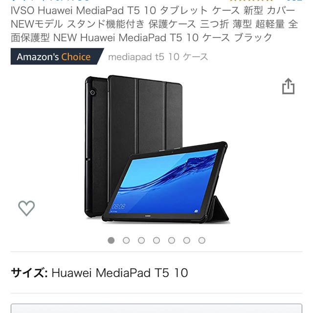 HUAWAI MediaPad T5 16GB Wi-Fi モデル　ケース付き 3