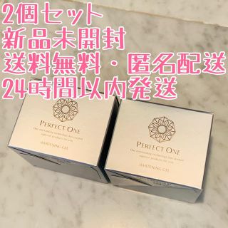 パーフェクトワン(PERFECT ONE)のパーフェクトワン 薬用ホワイトニングジェル 75g 2個セット(オールインワン化粧品)