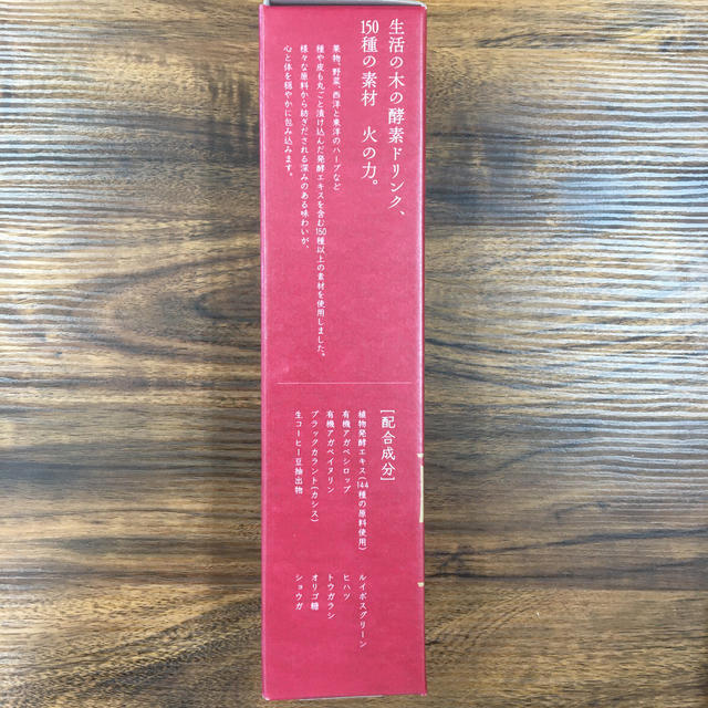 生活の木(セイカツノキ)の【出品者送料負担】生活の木　酵素ドリンク　150種の素材　火の力　２本セット コスメ/美容のダイエット(ダイエット食品)の商品写真