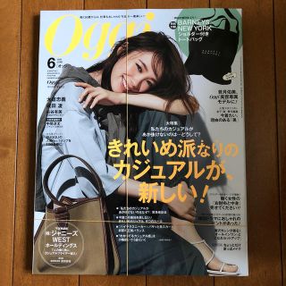 ショウガクカン(小学館)の【未読／送料込】Oggi (オッジ) 2020年 06月号／雑誌のみ(ファッション)