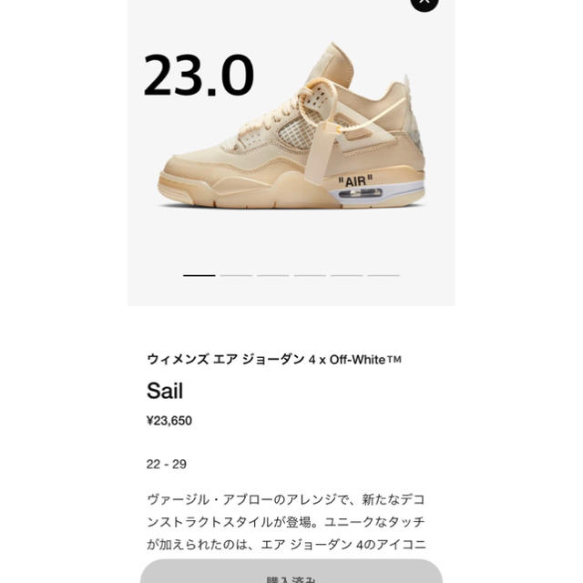 Nike エアジョーダン　4レトロ　23センチ　off-white