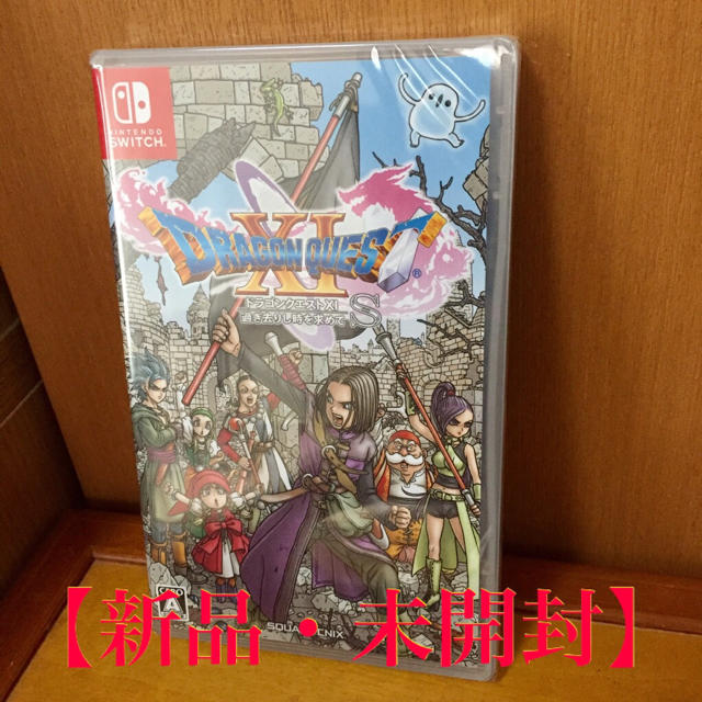 【新品・未開封】ドラゴンクエストXI　過ぎ去りし時を求めて S Switch