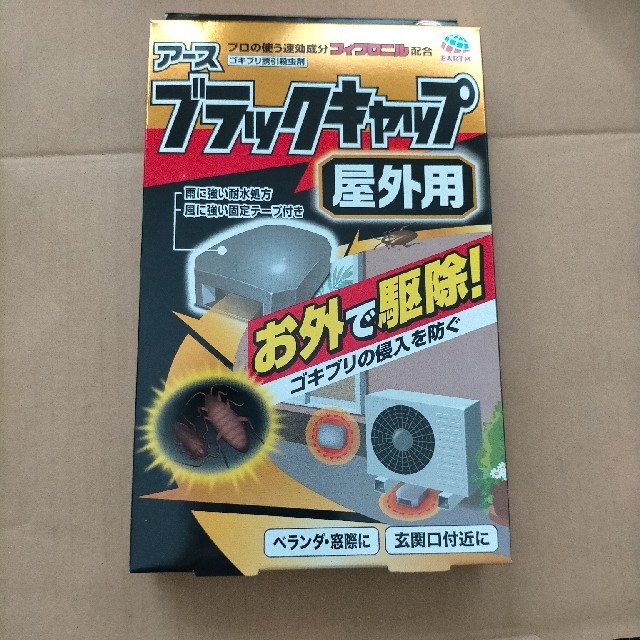 アース製薬(アースセイヤク)のゴキブリ駆除　ブラックキャップ屋外用 インテリア/住まい/日用品の日用品/生活雑貨/旅行(日用品/生活雑貨)の商品写真