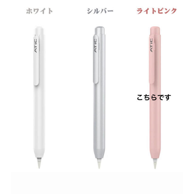 Apple(アップル)のATiC Apple Pencil ケース/ポケットクリップ付き スマホ/家電/カメラのPC/タブレット(PC周辺機器)の商品写真