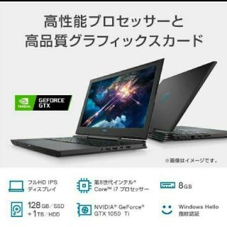 デル(DELL)のsiobanaさん専用 i7 8750H gtx1050ti 24gbメモリ(ノートPC)