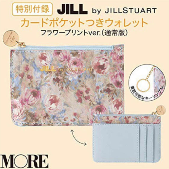 JILL by JILLSTUART(ジルバイジルスチュアート)のMORE 8月号付録 レディースのファッション小物(コインケース)の商品写真