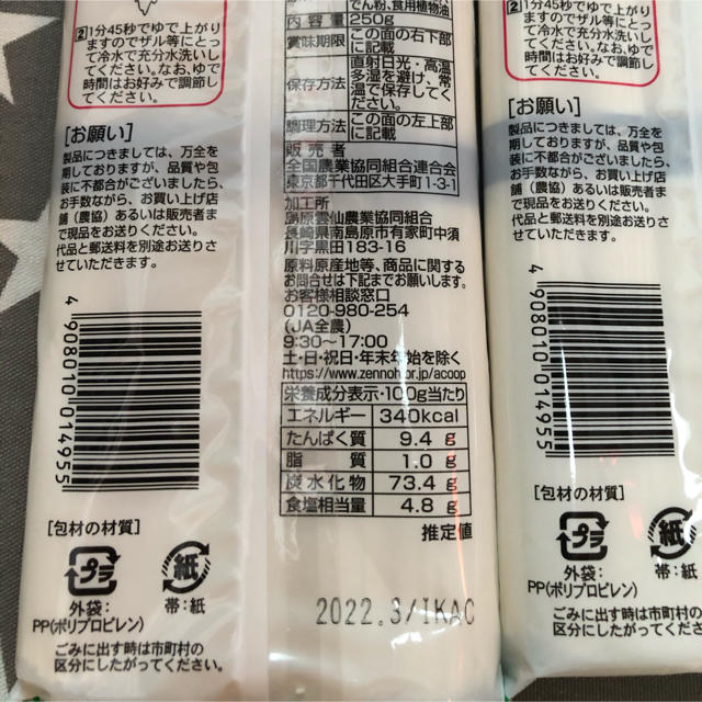 手延そうめん☆値下げしました☆ 食品/飲料/酒の食品(麺類)の商品写真