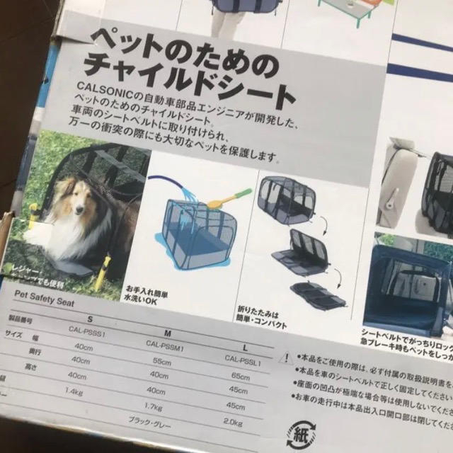 新品未使用　CALSONIC pet safety seat グレーブラック　L その他のペット用品(犬)の商品写真