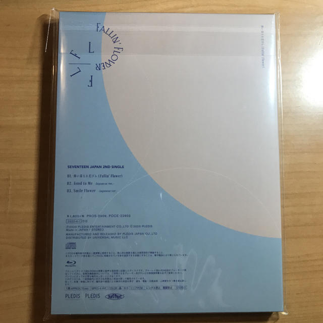 SEVENTEEN 舞い落ちる花びら 未開封 全形態セット liftfreight.com