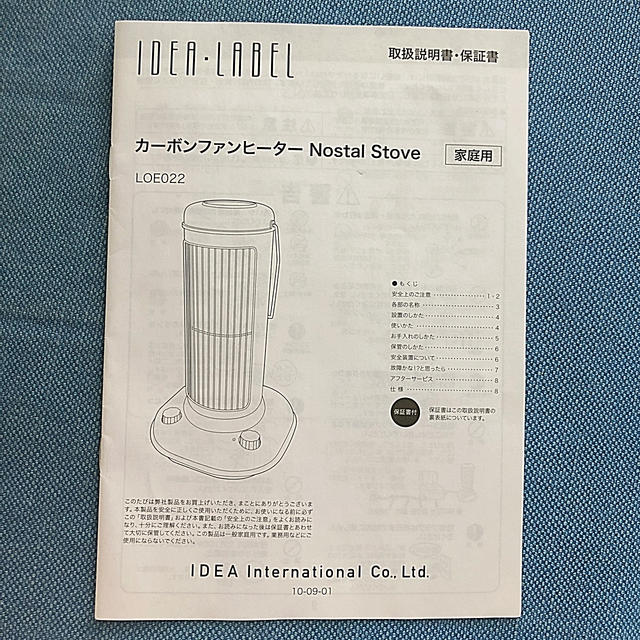 I.D.E.A international(イデアインターナショナル)の【レトロ調】カーボンファンヒーター スマホ/家電/カメラの冷暖房/空調(ファンヒーター)の商品写真