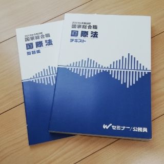 2024特集 975745679.jpg?1604282829 公務員試験