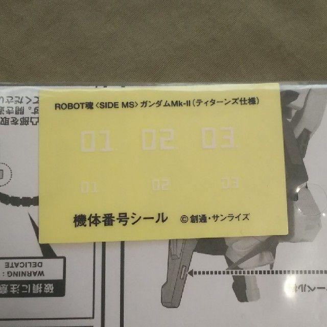 ROBOT魂 ＜SIDE MS＞ RX-178 ガンダムMk-II ２点セット 3