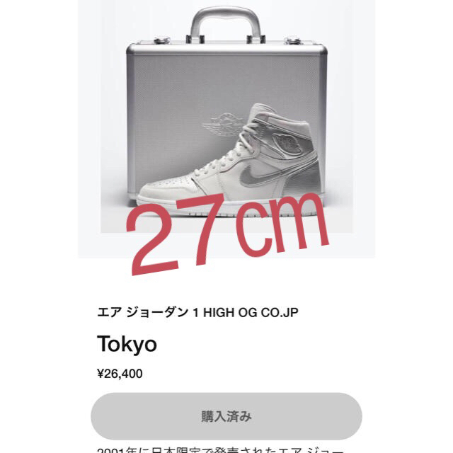 AIR JORDN 1 エアジョーダン　HIGH OG CO.JP Tokyo靴/シューズ