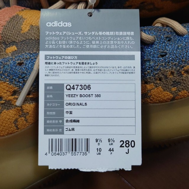 adidas(アディダス)の定価以下 送料込み YEEZY BOOST 380 BLUE OAT 28cm メンズの靴/シューズ(スニーカー)の商品写真