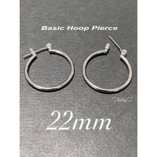 【ベーシックフープピアス シルバー 22mm 2個セット】(ピアス(両耳用))