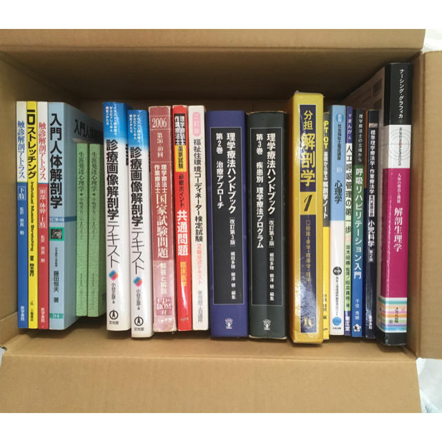 理学療法 参考書 教科書 - 健康/医学 理学療法 参考書 教科書 - 健康/医学
