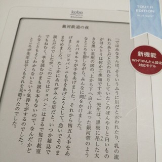電子書籍リーダー　kobo touch ブルー　ジャンク(電子ブックリーダー)