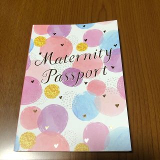 たまひよ　マタニティパスポート(その他)