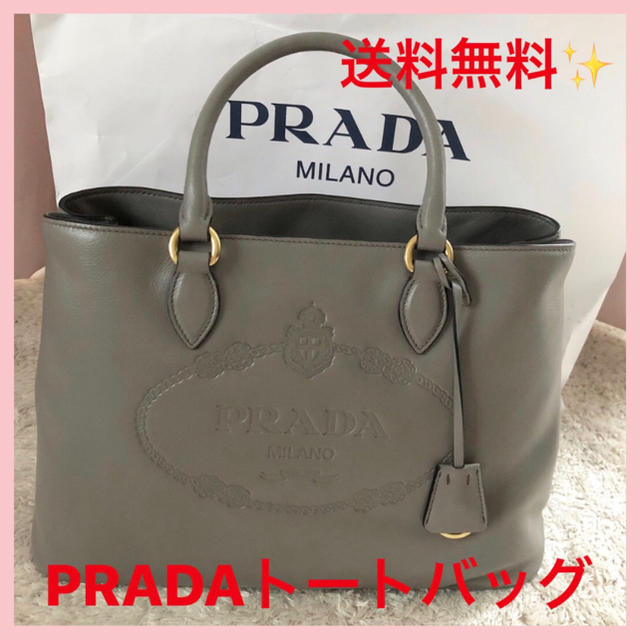 PRADA - プラダ トートバック カバン 鞄  ハンドバッグ ショルダーバッグ グレー