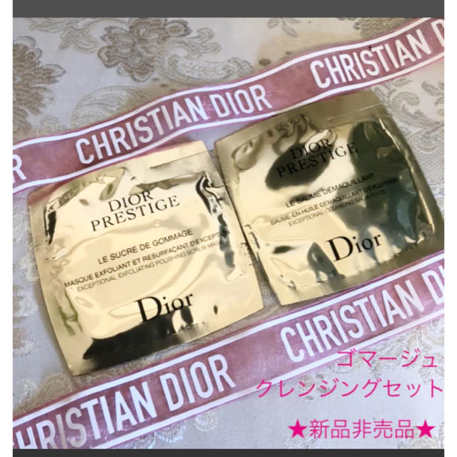 Christian Dior(クリスチャンディオール)の新品非売品❤︎Dior❤︎ディオール プレステージ ル ゴマージュ　クレンジング コスメ/美容のスキンケア/基礎化粧品(ゴマージュ/ピーリング)の商品写真