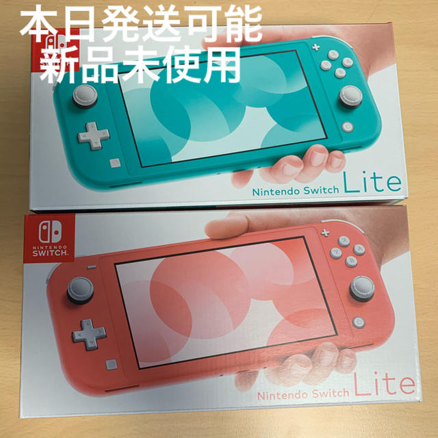 Nintendo Switch lite ライトスイッチ ターコイズ　コーラル