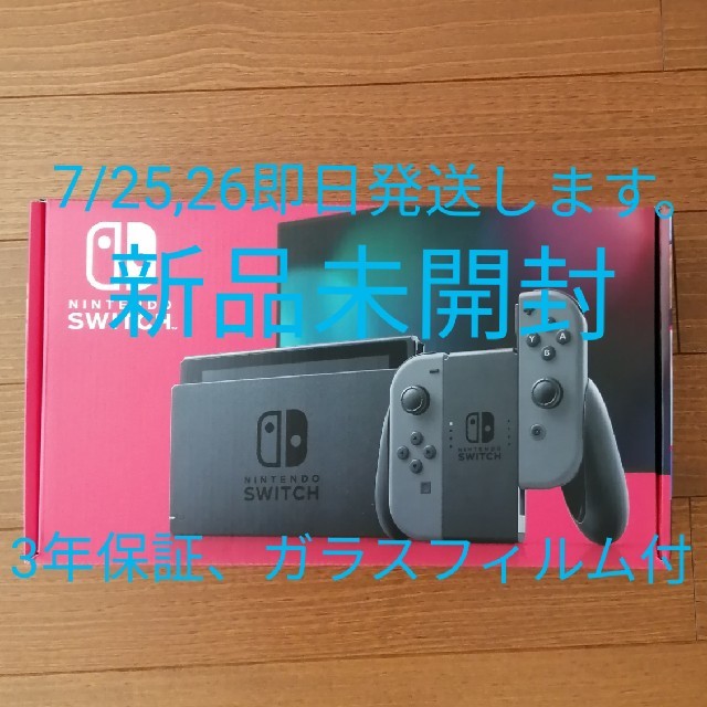 Nintendo Switch　本体　任天堂　グレー　3年保証