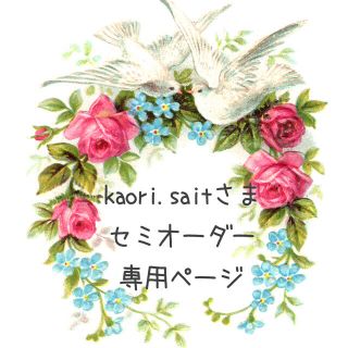 kaori.saitさま専用ページ(ネックレス)