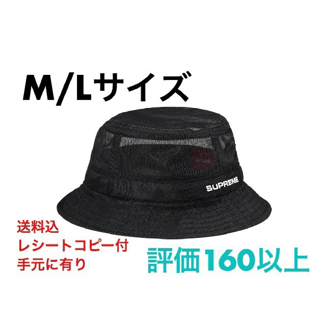 Supreme 2020SS Mesh Crusher  BLACK M/LBLACKブラック黒サイズ