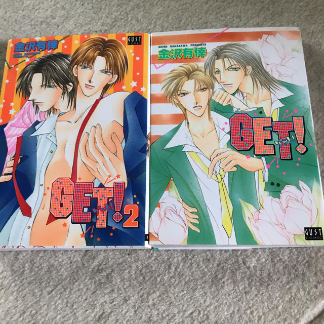 金沢有倖 Bl Get 全巻2冊の通販 By まもまり ラクマ