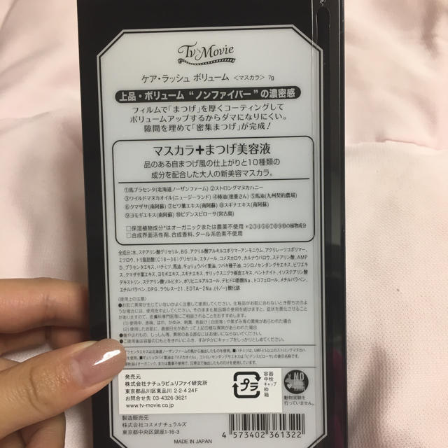 24h cosme(ニジュウヨンエイチコスメ)の★新品・未使用★ 24h コスメ　ＴＶ＆ＭＯＶＩＥ マスカラ　3種類　3本セット コスメ/美容のベースメイク/化粧品(マスカラ)の商品写真