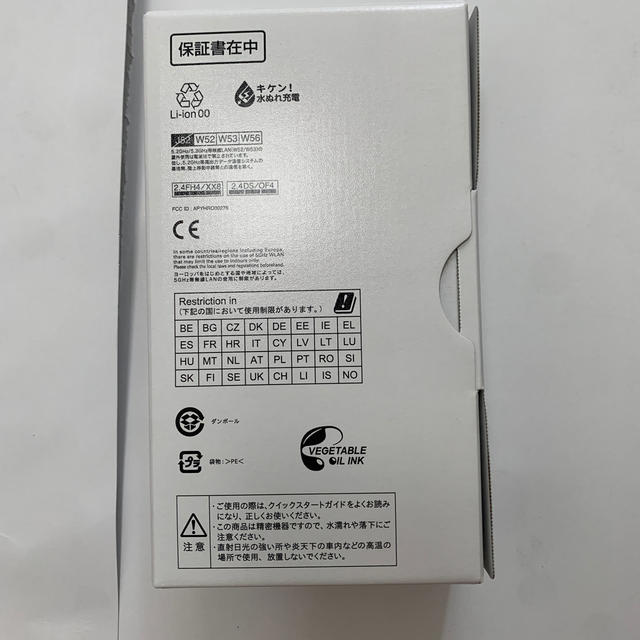 スマホ/家電/カメラaquos sense3 lite  本体 新品未使用 ブラック