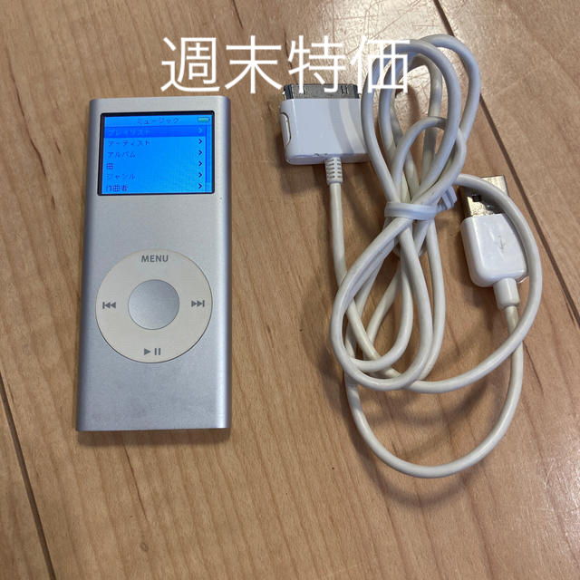 Apple(アップル)のApple iPod nano 2GB MA477J 週末特価 スマホ/家電/カメラのオーディオ機器(ポータブルプレーヤー)の商品写真