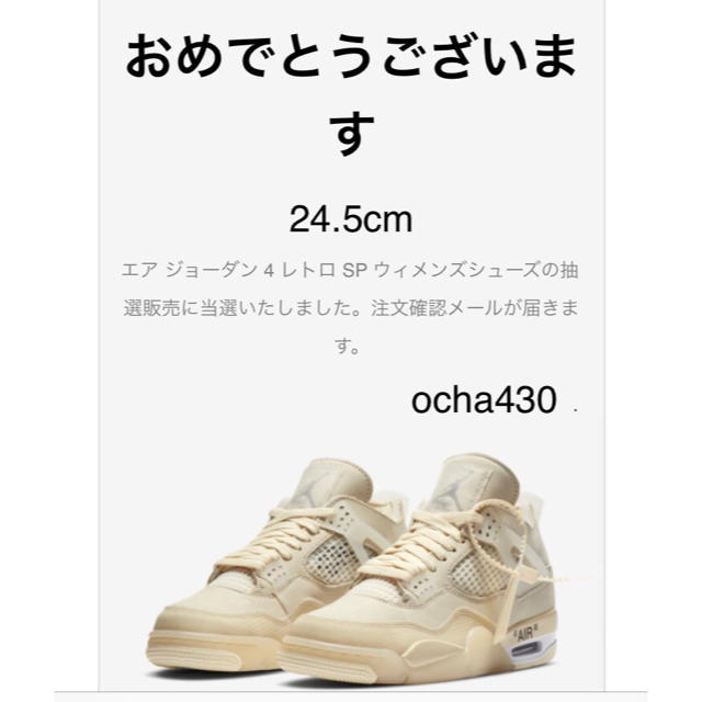 ナイキ   エアジョーダン4 オフホワイト　nike off-white