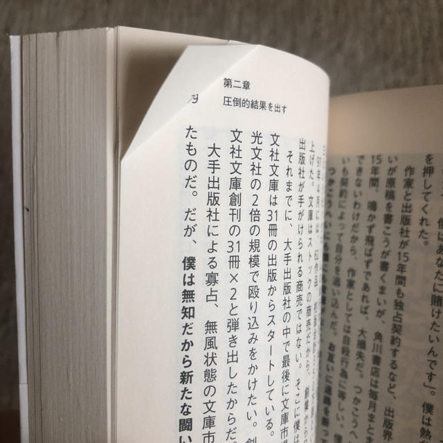 見城徹氏2冊セット エンタメ/ホビーの本(ノンフィクション/教養)の商品写真