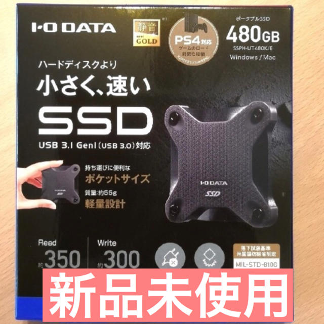 IO DATA ポータブルSSD SSPH-UT480K/E 新品未開封