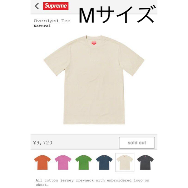 Supreme(シュプリーム)のSupreme Overdyed Tee Mサイズ メンズのトップス(Tシャツ/カットソー(半袖/袖なし))の商品写真